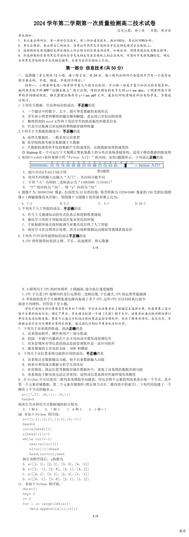 缩略图